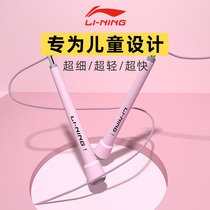 Li Ning Jump Rope Children Primary School Sports Examination Professional Double Rock Sports Examination Competition Ultra Light Fine Steel Wire