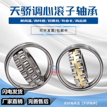 Spherical roller bearing 23032mm 23034mm 23036mm 23038mm 23040mm 23044CA W33 CC