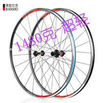 Ultra light KOOZER RS1400 road bike wheel climbing wheel road wheel set 700C 21 high flat strip
