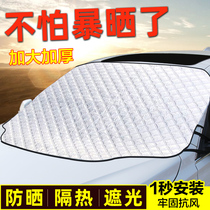 Car sunshade window sunscreen heat insulation block car front windshield car shade cloth gear car artifact