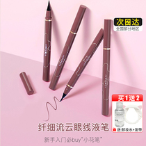 Judydoll Orange Very Fine Carved Eyeliquid Liquid Pen Anti-Sweat Without Fainting Underlashes and Silkworm Juduo New Model