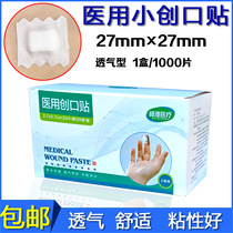 1000 pieces of Band - tape - tape - tape mini - breathable mini - heel anti - mill medicine to injure blood vaccine