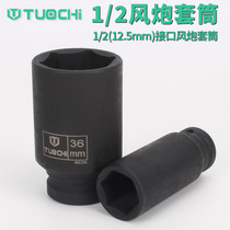 1 2 pneumatic sleeve elongated hexagon xiao feng pao Dafei 28 29 33 34 35 36 38 41MM sleeve