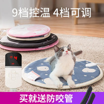 Cute cartoon pet waterproof electric blanket cat electric blanket heating pad multi-gear to send anti-bite tube