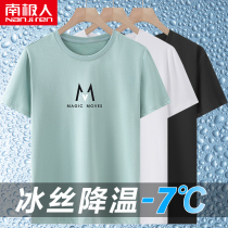 Ice Silk Short Sleeve Men 2022 Summer New Ice Sensation T-Shirt Breathable Half Sleeve Speed Dry Clothing Sport Slip Casual Compassion