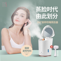 MKS Meix face steamer Household hot and cold double spray face steamer Facial beauty instrument Moisturizing sprayer hydration instrument