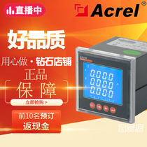 Ankorui digital display multi-function three-phase four-wire meter PZ72 PZ80PZ96L transformer access network instrument