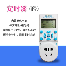 Second timer automatic power off accurate to seconds infinite cycle intermittent delay switch countdown 220V socket