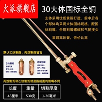 Tuosen firing suction torch g01-100 oxygen acetylene cutting gun cutting the national standard copper cutting torch g01-30 cutting gun