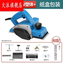 Electric wood planer multifunctional household small electric spore woodworking portable electric Electric electric planer inverted electric saver
