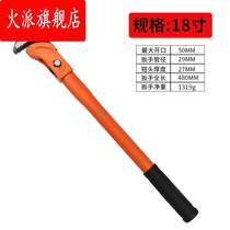 Steel wrench Quick pipe wrench Heavy pipe pliers Universal pipe wrench Multi-function wrench Plumbing tools