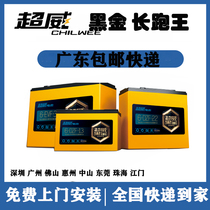 Chaowei Black Gold Electric Vehicle Battery 48V60V72V Yadi Taiwan Bell Emma 12ah20ah32a Tricycle Battery