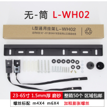 Thickened Skyworth L-WH02L-WH01 Pylons 32 37 39 40 42 55 60 65 Universal TV Stand