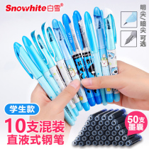 White snow fountain pen can change ink bag set for Grade 3 primary school students with straight pen for beginners children practice pens 10 ink bags for Grade 3 to Grade 6 students with pens