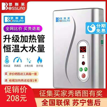 Fort Sly Electric Water Heater Instant Wall-mounted Fort Slai flagship water-free shower bath