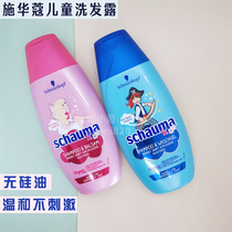 German original schwarzkor childrens shampoo for children 3-6-12-15 years old girl shampoo soft boy