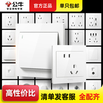 Bull switch socket flagship store panel for household 86 shade wall dark 16a air conditioned five - hole porous switch