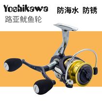 Yoshikawa Yoshikawa SW2500S metal spinning wheel shallow cup double handle squid wheel double rocking the road subround fishing wheel