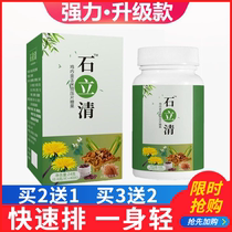 Shi Liqing chicken inner gold corn silk tablets candy stones herbal Stone Medicine kidney gallbladder urine bladder fight to prevent