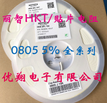 Lizhi HKT SMD resistor 0805 3 6K 3 9K 4 3K 4 7K 5 1K Error 5%(5 thousand plates)