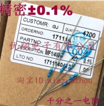 One Thousandth Resistor 1 4W 33R 36R 39R 43R 47R 0 1% Metal Film Resistor (50pcs)