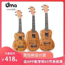UMA Ukulele Inside Bag Tree 21 inch 23 inch ukulele ukulele Beginner Cartoon small guitar Starter
