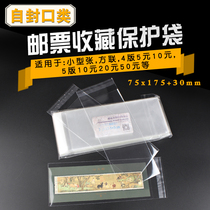 Mintai Self-sealed pouch series (7 5CM* 17 5CM 3CM)