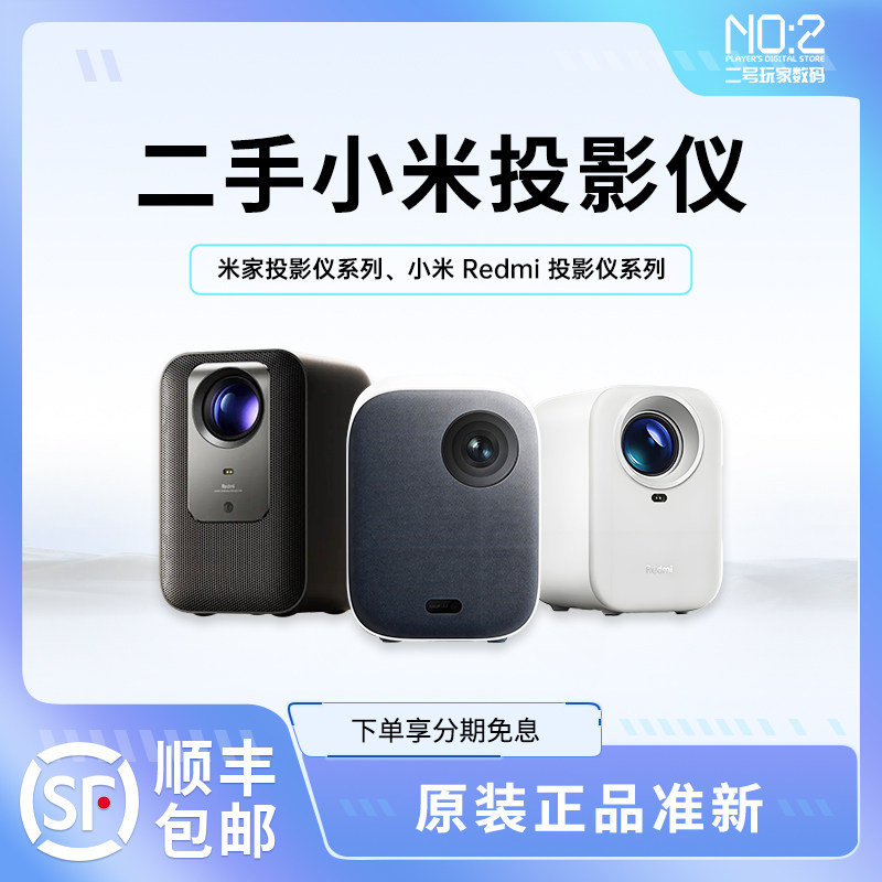小米Redmi3Pro投影仪-小米Redmi3Pro投影仪促销价格、小米Redmi3Pro投影
