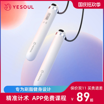 Wild beast cordless skipping rope counting fitness weight loss exercise female student examination professional electronic counting proprietary APP