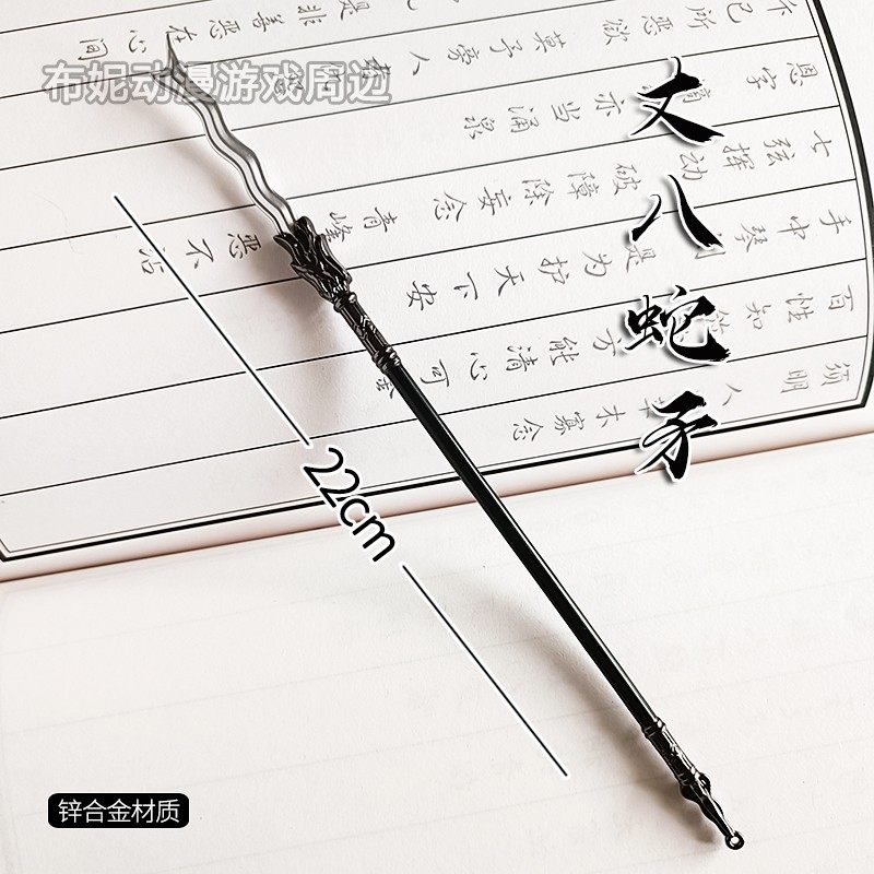 丈八蛇矛枪-丈八蛇矛枪促销价格、丈八蛇矛枪品牌- 淘宝