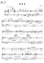 The Peony Pavilion Wang Zhes version original tune G positive staff accompaniment HD