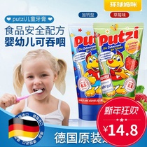 Putzi childrens toothpaste imported from Germany 1-3-5-6-year-old baby baby tooth replacement toothpaste can swallow to prevent tooth decay