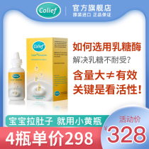 British imported Kanglifu lactase baby non-acidic drops baby and toddler colief intolerance test