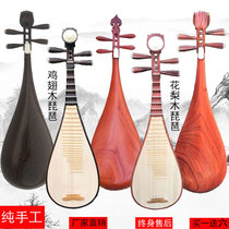 Shanghai handmade safflower pear chicken wing wood childrens primary school examination professional Pipa musical instrument medium adult shell carving phoenix tail