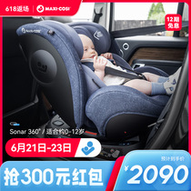 Maxicosi Sonar 0-12 years old 360 rotating childrens car car safety seat baby baby