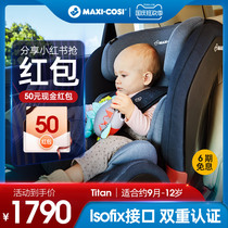 Maxicosi Mai Kobo safe seat over 3 years old baby car car Chair Children 9 months-12 years old
