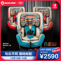 maxicosi Mai Ke car child safety seat big baby car chair baby seat 0-4 7 years old
