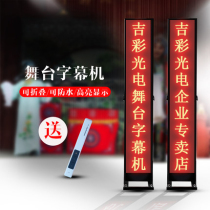 Ledscreen stage comedy folding opera lyrics walking Characters Actor lines prompt screen teleprompter troupe