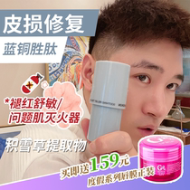 Medical Beauty Repair) UNISKIN Youshen Yan #3 1 Blue Copper Peptide essence Centella asiatica soothing sensitive moisturizing 30g