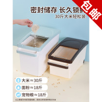MUJI E practical bucket household insect-proof moisture-proof sealed bucket flour storage canned storage rice box 20kg 50kg