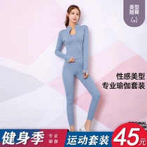 Yoga suit sports suit womens plus size fitness suit morning run net red professional fashion high-end running clothes spring and summer