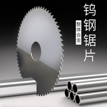 Integral carbide tungsten steel saw blade saw blade cutting blade milling cutter can be non-marked to do outer diameter 40 spot