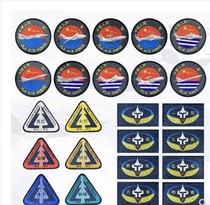 14 models for ground service special 14 models Park Standard sea and air 14 ground service triangle armband professional standard