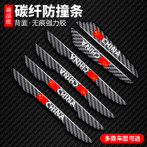 Changan Auchan X5 X7 EV rearview mirror door anti-collision strip door opening anti-scratch bump door protection rubber strip