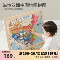 China and the World Map 2021 Childrens Edition Magnetic Puzzle Baby Puzzle toys 3 to 6 years old male girl