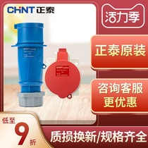 CHINT aviation plug connector 3 4 5 core docking 16a 32a waterproof solder-free 380v industrial socket