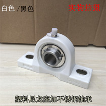 Nylon plastic vertical seat belt stainless steel outer spherical bearings UCP204 P205 P206 P207 P208