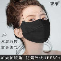 Zhiwei summer womens sunscreen and UV protection pure cotton mask mens thin breathable increase cover the whole face expose the nose and protect the corners of the eyes