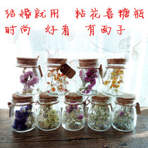 European wedding wedding gift box wedding supplies luminous sticky flower wedding candy bottle lucky star glass wishing bottle candy box