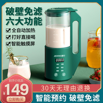 Mini soymilk machine household small multifunctional automatic heating no filter cooking wall breaking machine single juicer